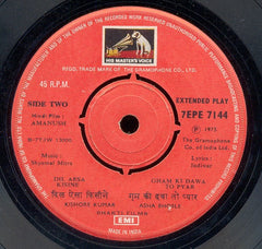 Shyamal Mitra - Amanush (45-RPM)