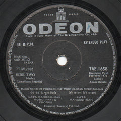 Laxmikant-Pyarelal - Aan Milo Sajna (45-RPM) Image