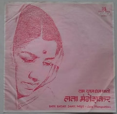 Lata Mangeshkar - Ram Ratan Dhan Payo = राम रतन धन पायो (Vinyl) Image