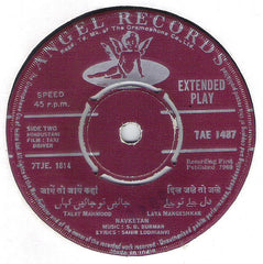 S. D. Burman - Taxi Driver (45-RPM) Image