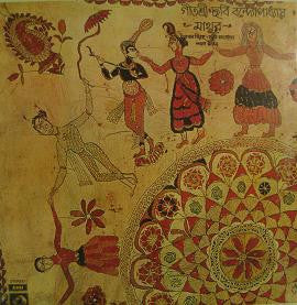 Geetashree Chhabi Banerjee - Geetesree Chhabi Banerjee (Vinyl) Image