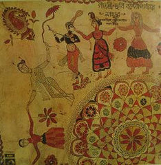 Geetashree Chhabi Banerjee - Geetesree Chhabi Banerjee (Vinyl) Image