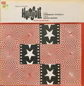 Laxmikant-Pyarelal, Anand Bakshi - Humjoli = हमजोली (Vinyl) Image