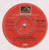 R. D. Burman - Aap Ki Kasam = आप की कसम​ (45-RPM) Image