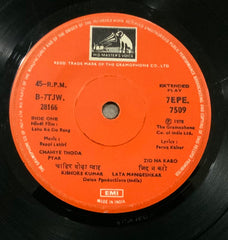 Bappi Lahiri, Faruk Kaiser - Lahu Ke Do Rang (45-RPM)