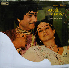 Gaurang Vyas - Namani Nagarvel = નમણી નાગર​વેલ​ (45-RPM) Image