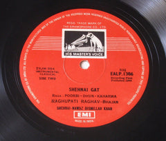 Bismillah Khan - Shehnai Nawaz (Vinyl) Image