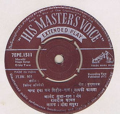 Ramdas Kamat - नाटक - मीरा मधुरा (45-RPM)