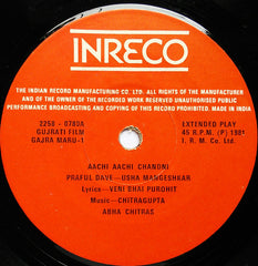 Chitragupta - Gajra Maru = ગજરા મારૂ (45-RPM)