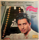 Pandit Shiv Kumar Sharma - Santoor (Vinyl) Image