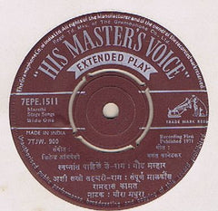 Ramdas Kamat - नाटक - मीरा मधुरा (45-RPM)