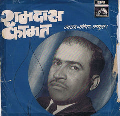 Ramdas Kamat - नाटक - मीरा मधुरा (45-RPM)