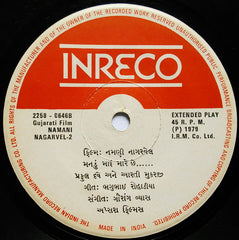 Gaurang Vyas - Namani Nagarvel = નમણી નાગરવેલ (45-RPM)