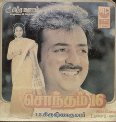 Shankar Ganesh - Shondham 16 - சொநà¯à®¤à®®à¯ 16 (Vinyl) Image
