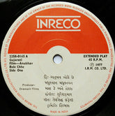 Suresh Kumar - Anubhav Bole Chhe = અનુભવ બોલે છે (45-RPM)