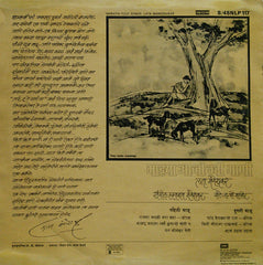 Lata Mangeshkar - Marathi Folk Songs = माझ्या आजोळची गाणी (Vinyl)
