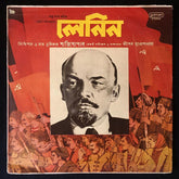 Various - Lenin (Vinyl) Image