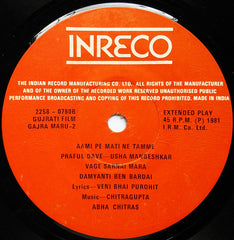 Chitragupta - Gajra Maru = ગજરા મારૂ (45-RPM)