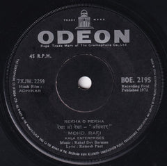 R. D. Burman - Adhikar (45-RPM)