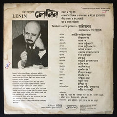 Various - Lenin (Vinyl) Image