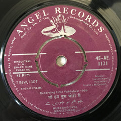 Mukesh & Lata Mangeshkar - जो हम तुम चोरी से (45-RPM)