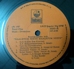 Devendran - Kaalaiyum Neeye Kaalaiyum Neeye (Vinyl) Image