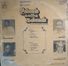 Ilaiyaraaja - Ullam Kavarntha Kalvan (Vinyl) Image