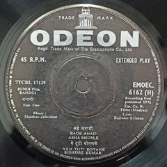 Shankar-Jaikishan - Bandgi (45-RPM) Image