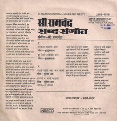 C. Ramchandra - शबà¥à¤¦ - संगीत​ (45-RPM) Image