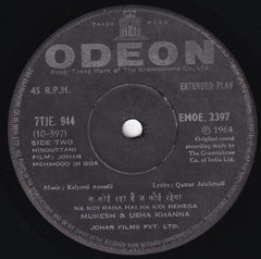Kalyanji-Anandji, Qamar Jalalabadi - Johar Mehmood In Goa (45-RPM)
