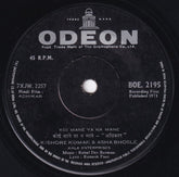 R. D. Burman - Adhikar (45-RPM)