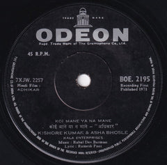 R. D. Burman - Adhikar (45-RPM)