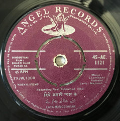 Mukesh & Lata Mangeshkar - जो हम तुम चोरी से (45-RPM)