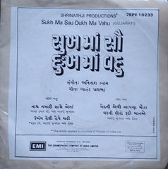 Avinash Vyas - Sukh Ma Sau Dukh Ma Vahu = સુખ માં સૌ દુ:ખ માં વહુ (45-RPM)