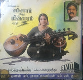 Shankar Ganesh - Samsaram Adhi Minsaram (Vinyl) Image