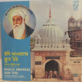 Prem Singh, Arjan Singh, Ranbir Singh - Bhalle Amardas Gun Tere (Vinyl)
