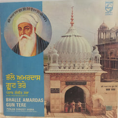 Prem Singh, Arjan Singh, Ranbir Singh - Bhalle Amardas Gun Tere (Vinyl)