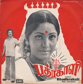 Ilaiyaraaja - Bhadhrakali (45-RPM)