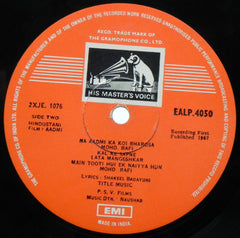 Naushad - Aadmi (Vinyl) Image