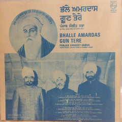 Prem Singh, Arjan Singh, Ranbir Singh - Bhalle Amardas Gun Tere (Vinyl)