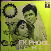 Ravi - Ek Phool Do Mali (Vinyl) Image