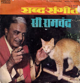C. Ramchandra - शबà¥à¤¦ - संगीत​ (45-RPM) Image