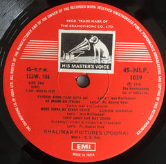 S.K. Pal - Mun Ki Jeet (Vinyl)