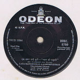 R. D. Burman - Pyar Ki Kahani (45-RPM)