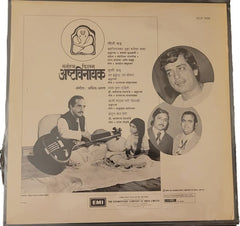 Anil Arun - Ashtavinayak = अष्ट विनायक (Vinyl)