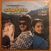 S.A. Rajkumar - Kungumakkodu (Vinyl) Image