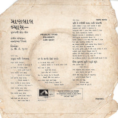 Pranlal Vyas - PRANLAL VYAS - GUJARATI LOK GEET (45-RPM)