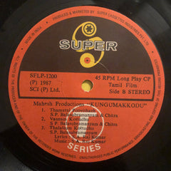 S.A. Rajkumar - Kungumakkodu (Vinyl) Image