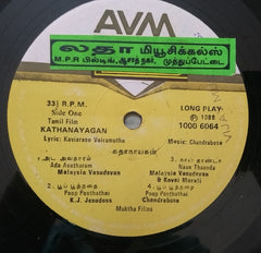 Chandrabose, M. S. Viswanathan - Kadhanayagan / Thappukkanakku (Vinyl) Image