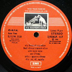 Lata Mangeshkar - Marathi Folk Songs = माझ्या आजोळची गाणी (Vinyl)